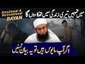 End all disappointments of your life  molana tariq jamil most emotional and motivational bayan