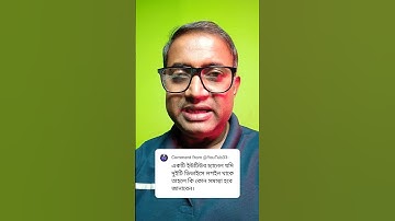 একাধিক ফোনে yt channel লগ ইন থাকলে কি সমস্যা হবে? Youtube Tips and Tricks