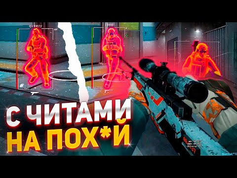 Видео: 🎯 ДО ГЛОБАЛА С СОФТОМ №1 - Играю На Пох*й [MIDNIGHT] - Читы кс го