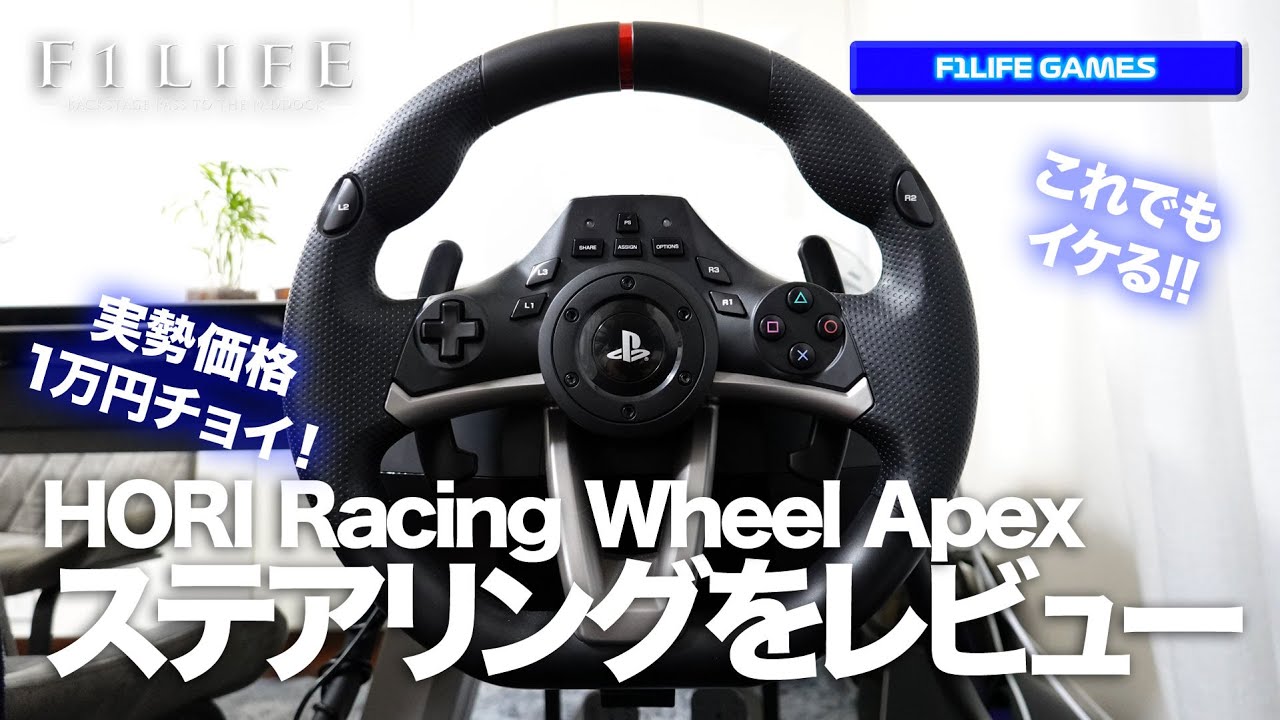 RACING WHEEL APEX ホリ ハンドルコントローラ ps4