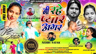 Singer Neharu Nayak    new Theth Nagpuri Bewfa Sad  Song 2026