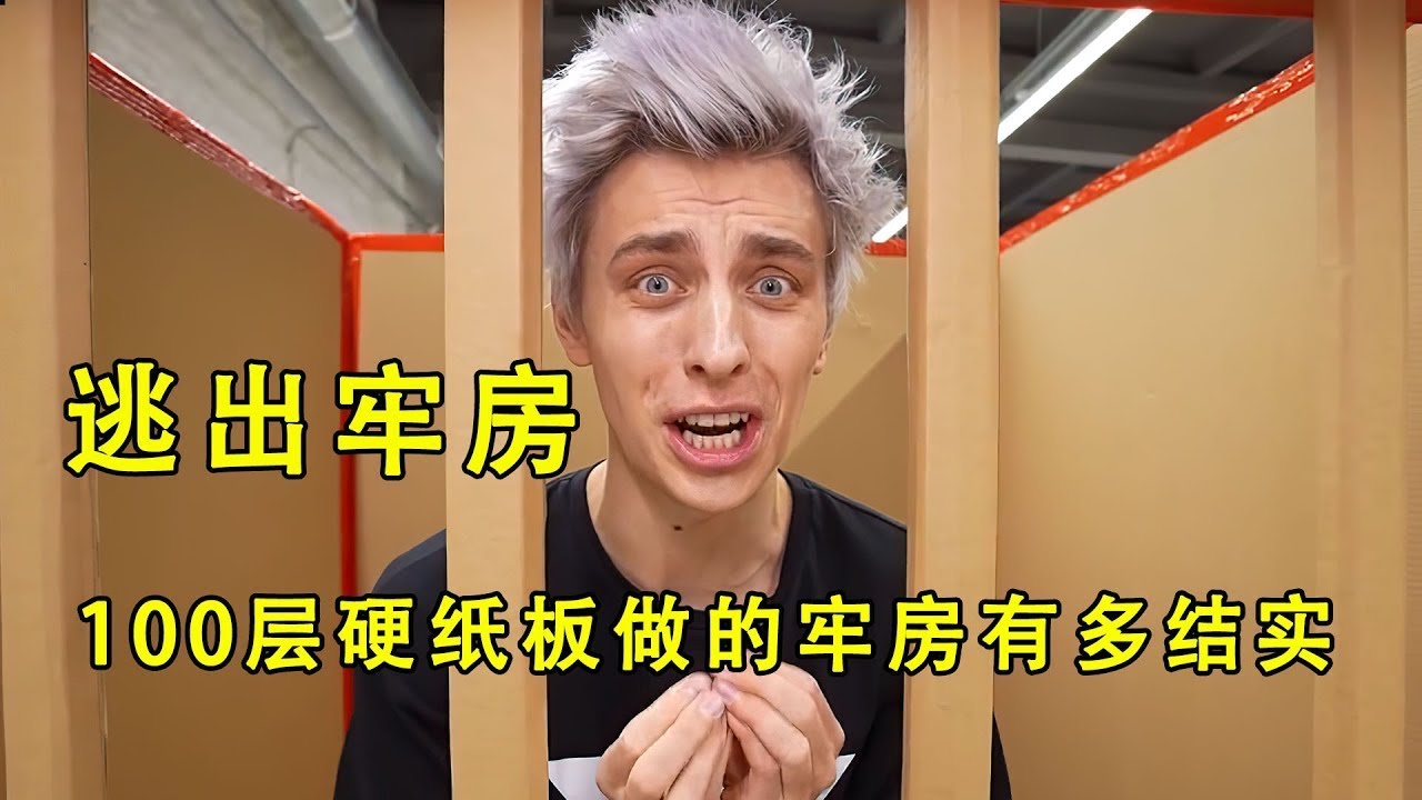 4个人挑战逃出小丑的牢房，奇葩材质有多结实？一口气看完系列【K叔电影】