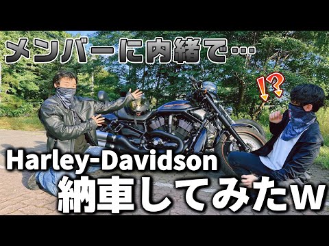 Motorcycle Delivery] Harley's maverick!! Night Rod Special [First
