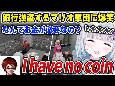 【MADTOWN】銀行強盗する雑なマリオ軍団に爆笑するすみれ【GTA5 花芽すみれ 天開司 / ぶいすぽっ！】
