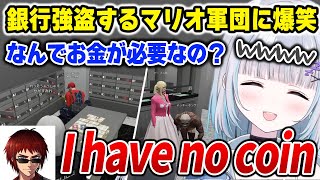 【MADTOWN】銀行強盗する雑なマリオ軍団に爆笑するすみれ【GTA5 花芽すみれ 天開司 / ぶいすぽっ！】