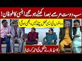 Dost Arsy bad Akhty Ho Gaye | Hansi ka Tofaan | Sohail Ahmad | Amanat Chan | Hasb-e-Haal Official