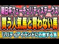 【朝日杯FS2022】『人気馬明暗か』買いたい馬&買わない馬はこれ!