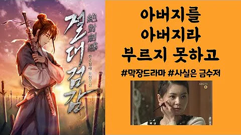 절대검감
