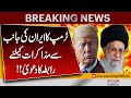 Trump Claims Iran Reached Out for Talks – Major Update! | Pakistan News