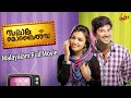 Salalah Mobiles - സലാല മൊബൈൽസ് Malayalam Full Movie || Dulquer Salmaan, Nazriya  || TVNXT Malayalam