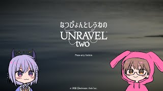 UNRAVEL two しうねぴょん#01