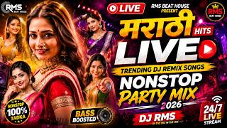 🚀 Marathi Hits LIVE | Trending DJ Remix Songs | Nonstop Party Mix 2026 | RMS Beat House