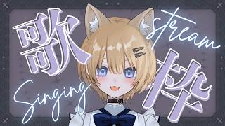【歌枠/Karaoke 】今宵も深夜のまったり歌枠！一曲いかがですか？🦊初見さん・作業・睡眠歓迎！【#新人vtuber #hajime】