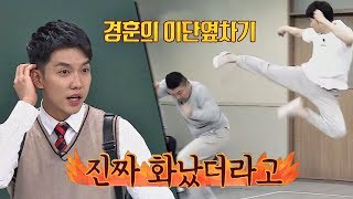 [선공개] 이승기(Lee Seung-gi)가 본 호동이 진짜 화난 날 ☞ 경훈(Min Kyung-hoon)의 하극상 아는 형님(Knowing bros) 124회