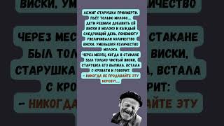 Секрет долголетия!😂😂😂
