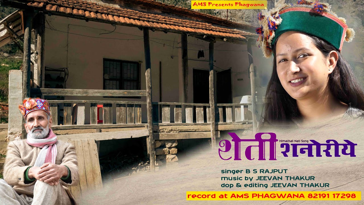 Sheti Shnoriye | Himachali Pahadi  Nati Song Video 2024  | BS Rajput | Jeevan Thakur | AMS Phagwana