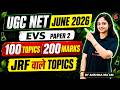 UGC NET EVS Paper 2 | UGC NET Environmental Science Important Topics | UGC NET EVS By Anshika Mam