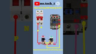 Self-Locking Contactor Circuit | DOL Starter Control Wiring #SelfLocking Circuit #DOLStarter