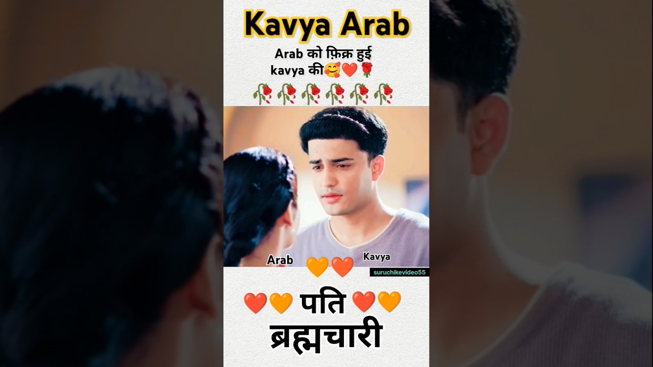 #trending #love #funnyshort #kavya #arab #bollywood #viralvideo #viralshort ##shorts