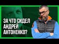 ПЯТЬСОТ ДНЕЙ ЗА РЕШЕТКОЙ! ЗА ЧТО?