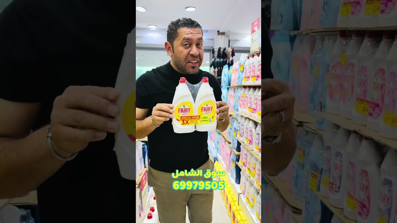 عروض سوق الشامل