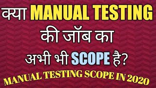 does manual testing have a future | where to get manual testing jobs in 2020 | manual testing scope