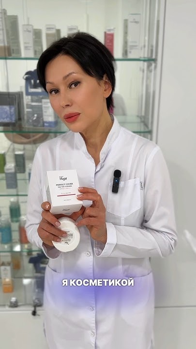 Кушон тональный ISOV PERFECT COVER TOK TOK CUSHION SPF 50 #косметика # ...