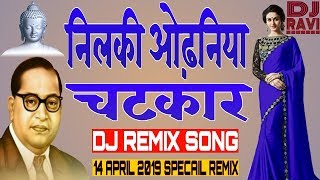 New Jai Bhim Dj Songs || Nilaki Odhaniya Chatkar || Full Bass And Tuing Mix || Dj Ravi Babu Hitech