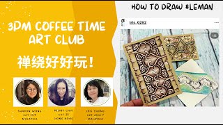 #33 How to draw the tangle #leman by Zentangle. The tangleation was led by Iris Thong CZT