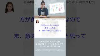 自分の番組なんで直していただけると  #新内眞衣  #新内眞衣のまいどあり
