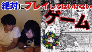 【閲覧注意】精神の病に苦しむ人が作った「精神を病むゲーム」がヤバすぎた