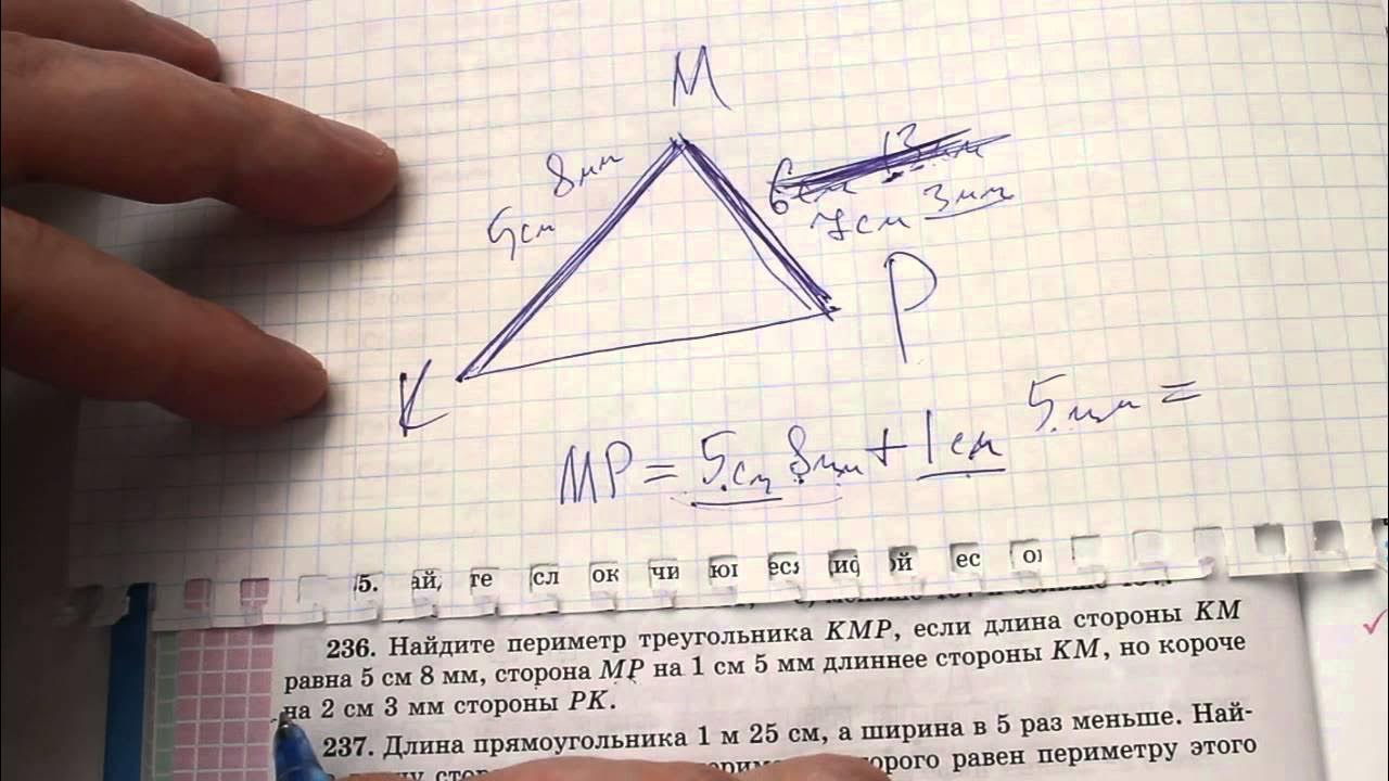 Математика четвертый класс вторая часть номер 236