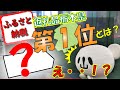 【おやまくまさんぽ】ふるさと納税返礼品☆栃木県1位は○○だった！【潜入】　＃08