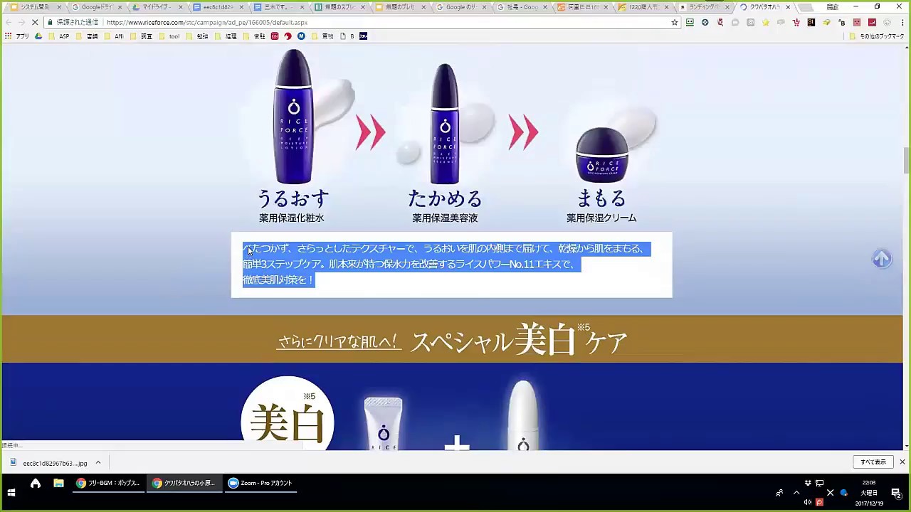 Googleドライブでpdf 写真 画像の文字起こしをして画像化されたテキストをドキュメントに抽出 Youtube