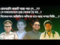 জোনমনি ৰাভাই ন্যায় পাব নে।। নে সকলোবোৰ প্ৰশ্নৰ বোধক হৈ ৰব? নন্দিতা দৰে জোনমনিৰাভাই ন্যায় নাপাবনিকি
