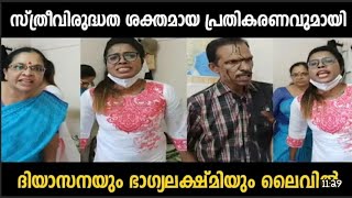 Bhagyalekshmi Dr. Vijay P Nair Youtuber Controversy Vijay P Nair Video Against Feminist L Vtrix.