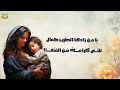 ترنيمة طوباكى أيتها العذراء خورس داود النبى