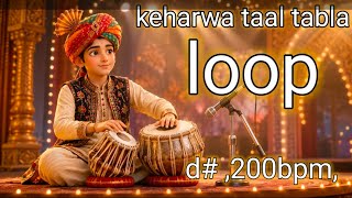 Keharwa taal tabla loop D# (काली2) 200 bpm भजन कीर्तन गीत के लिए सुपर लूप