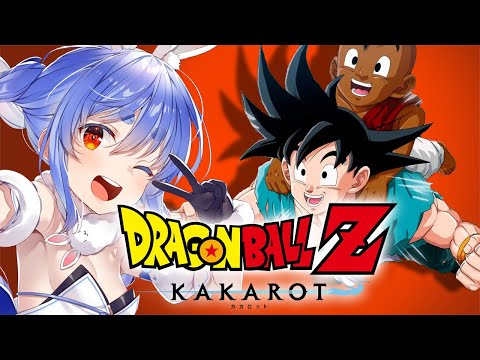 最終回【ドラゴンボール Z KAKAROT】完全初見によるドラゴンボールZ カカロット！！！！！！！！！！！！！ぺこ！【ホロライブ/兎田ぺこら】※ネタバレあり