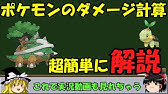 ポケモン剣盾 超便利 ダメージ計算アプリ Youtube ポケモン剣盾 超便利 ダメージ計算アプリ Youtube