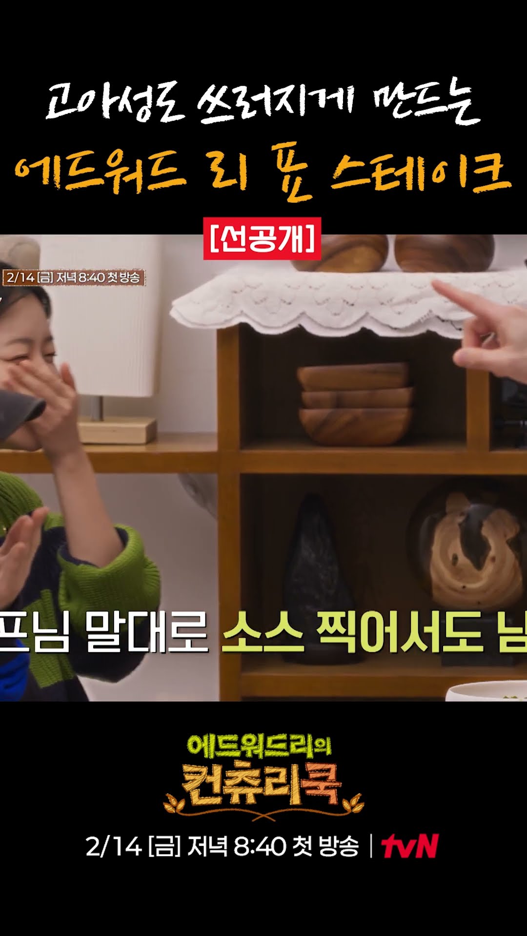 [Pre-release] Go Ah-sung's reaction eating the ultimate steak lol