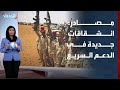مصادر الحدث انشقاقات جديدة في الدعم السريع 