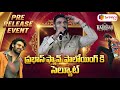 Actor Rohith Speech at The RajaSaab Pre Release Event   Prabhas   Maruthi   Thaman   Vishwa Prasad