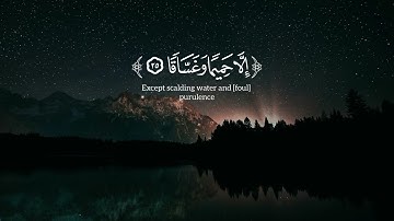سورة النبإ من الاية 17 - 30 بصوت ياسر الدوسرى | تلاوة خاشعه هادئه تلامس القلوب