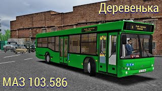 видео: Omsi 2 Маз 103.586 из Беларуси, по карте Деревенька 2.1 картинка: Omsi 2 Маз 103.586 из Беларуси, по карте Деревенька 2.1
