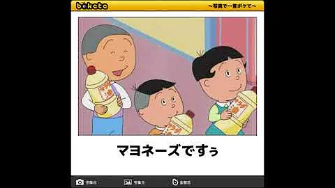 ボケて サザエさん まとめ 1 Mp3