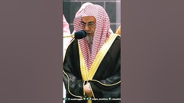 من أجمل التلاوات بصوت الشيخ صالح بن حميد❤