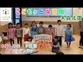 こどもヶ丘保育園大森北園　お楽しみ会～5歳児クラス～