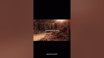 تلاوة خاشعة للشيخ: #عمر الدريويز مماتيسر من سورة التوبة