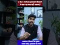 PM फसल बीमा योजना पर किसानों का फूटा गुस्सा—"3 रुपये की राहत? अपमान है!"#ytshorts #Akola #CropInsura